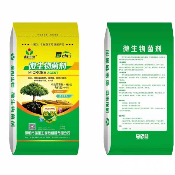 菌肥與高端微生物菌劑 農業綠色轉型的“隱形引擎”